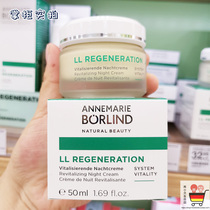 Spot German original Anna Berlin LL Rebirth organic tightness Late cream moisturizing anti-creamin light grain 50ml