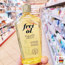 Spot German FreiOl Fulai Uniform Body Firming Laying Slimming and Shaping Body Massage Oil to Reduce Fat