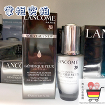 German direct mail Europe Lancome eye essence muscle bottom liquid Big Eye Essence 20ml pull light black eye eye bag
