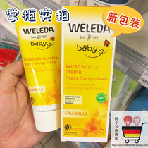 Spot German original Verede baby butt cream Calendula baby butt cream butt anti-sores