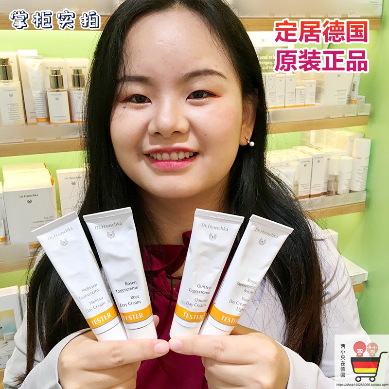 Spot original German family DrHauschka Rhythm Rose Rhythm Dry Skin Cream Pregnant Women