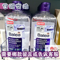 Spot German original Balea makeup remover face deep cleansing toning 400ml sensitive muscle