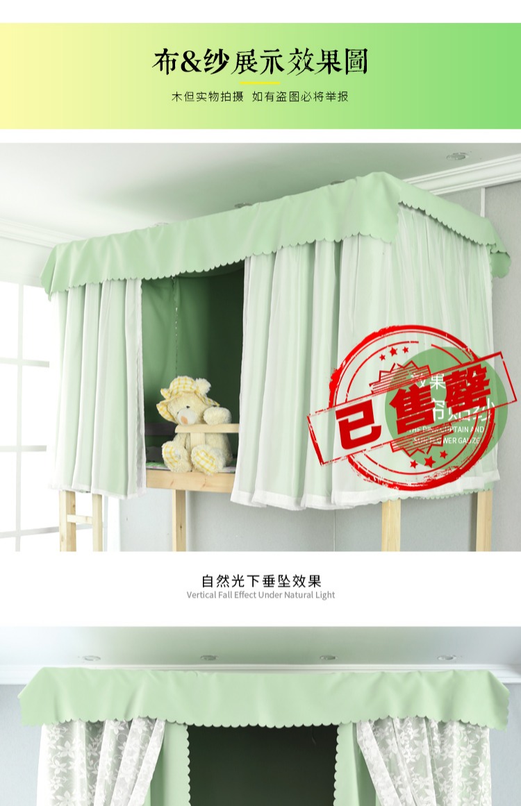 Rèm cửa màu xanh lá cây che nắng vật lý thoáng khí rèm phòng ngủ nữ cửa hàng trên dưới giường gió công chúa rèm treo giường ktx