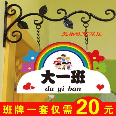 European-style double-sided kindergarten class card classroom class card iron creative advertising house card kindergarten decoration sign