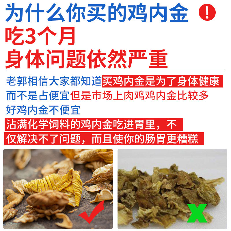 如何选择适合婴幼儿的鸡内金调理脾胃山楂片？