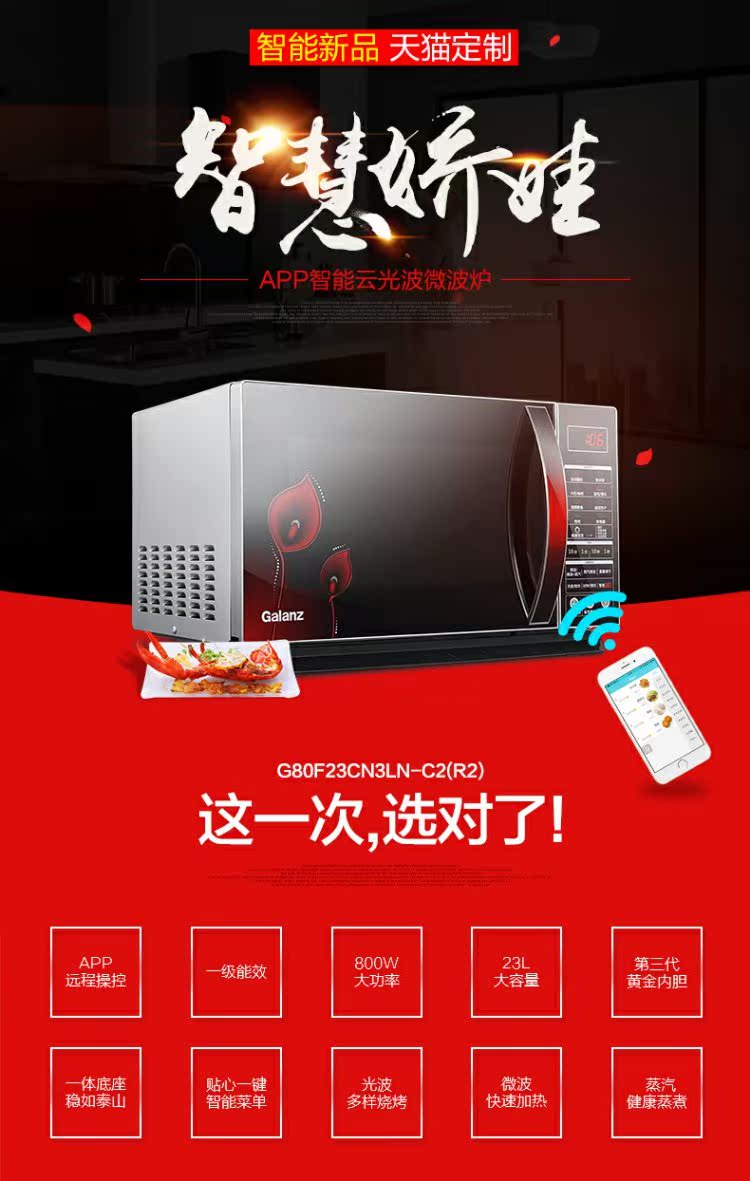 lo vi song media Lò nướng đối lưu lò vi sóng Galanz / Glanz G80F23CN3LN-C2 (R2) lò nướng điện
