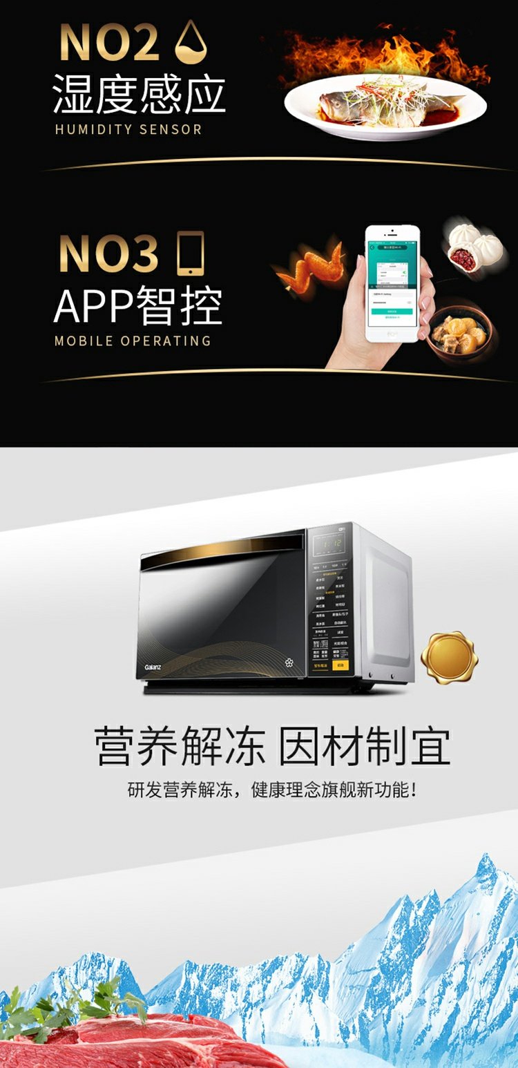 Lò vi sóng nhà thông minh Galanz / Glanz G80F23CN3XL-R6K (G2) máy nướng bánh mini