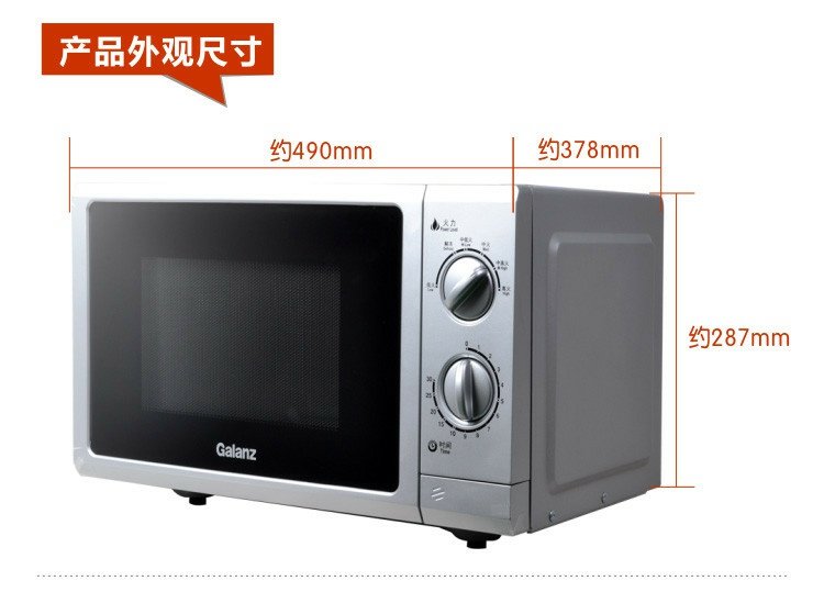 lò nướng bánh trung thu Lò vi sóng Galanz / Glanshi P70F23P-G5 (SO) 23L Đặc biệt cơ phẳng lớn xác thực lò vi sóng goldsun