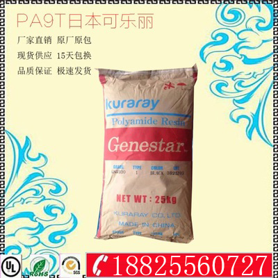 High temperature resistant PA9T Plastic Raw Material Japan kalori GN2450-1BK flame retardant V0 45% glass fiber reinforced