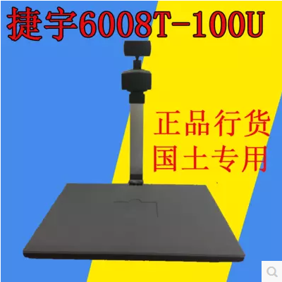 Jieyu high shot instrument JYP6008T-100U scanner Land and Resources Bureau with Jieyu HK1008U high shot instrument