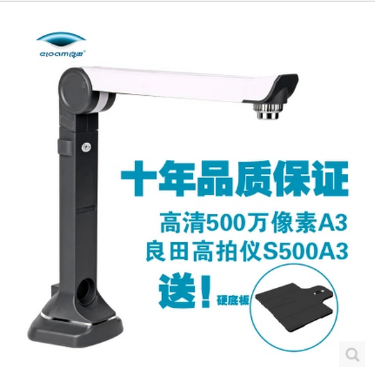 Liangtian S500A3 high-speed camera A3 A4 5 million pixel portable high-speed high-speed scanner retractable