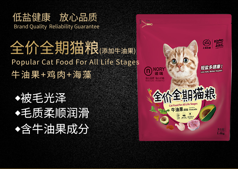 Nori Avocado Cat Food Hạt tự nhiên Muối thấp Người lớn Cat Main Grain Biji Cat Food 1,4kg - Cat Staples thức ăn cho mèo giá rẻ