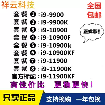 Core i9 9900 9900k 10900 10900kf 11900kf I9 scattered chip processor cpu