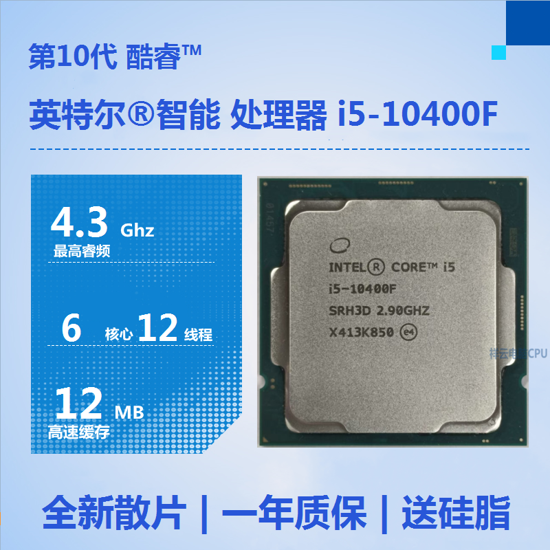 Intel i3 i5 CPU LGA1200 процессор 10/11 поколения разъемы для настольных ПК