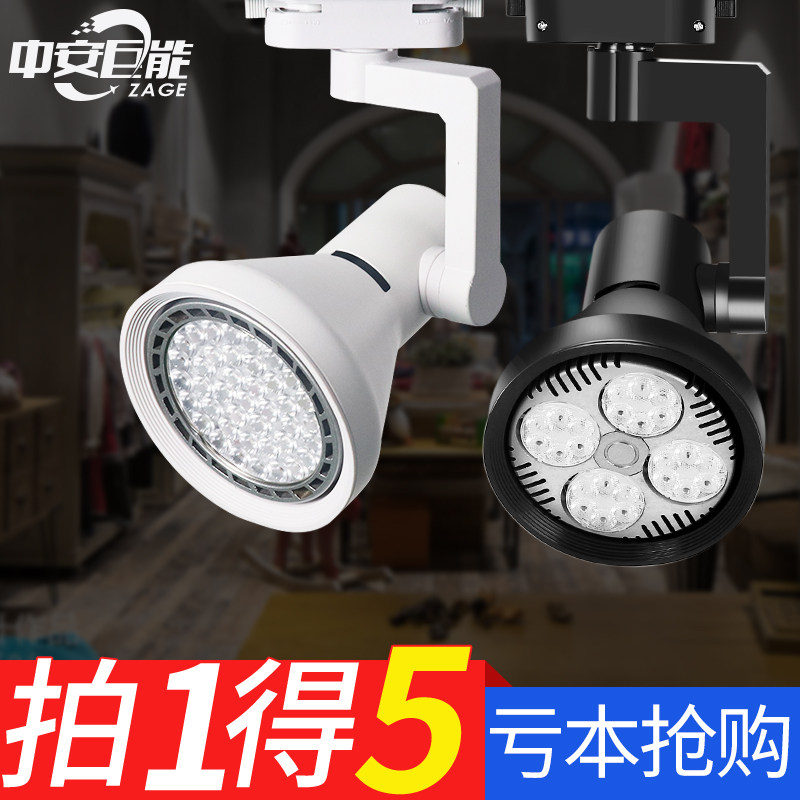 Highlight Track Spotlight Shop Mall Lighting LED Rail Light PAR30 Clothing Shop Background Wall COB High Power