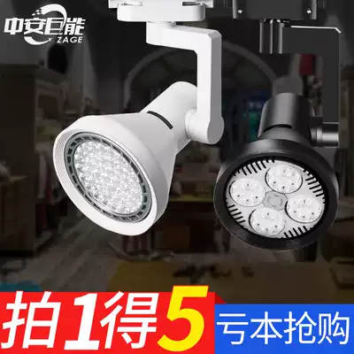 LED track light PAR30 spotlight clothing store commercial background wall household COB ceiling rail type spotlight super bright