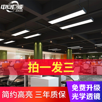LED office light strip square light Studio conference room chandelier ceiling light simple shop lighting fangtong