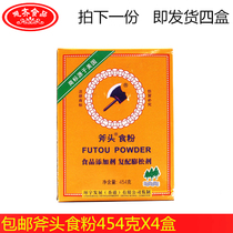 Axe brand food powder 454g edible baking soda axe food powder take a shot of four boxes