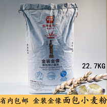 Provincial Gold-loaded gold-like bread flour 22 7kg paper bag packaging gold-like high-gluten flour