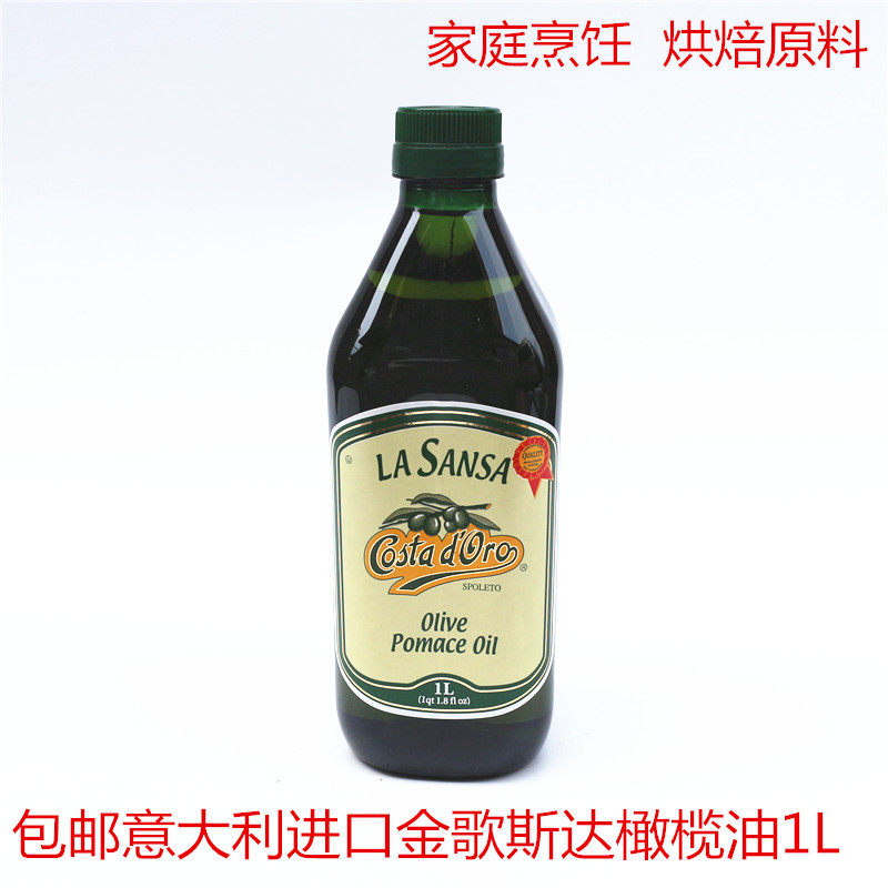 Italy Imported Golden Starr Mixed Olive Fruit Residue 1L Baked Western Fried Chicken Wings