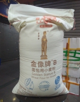Hong Kong golden image B bread wheat flour 25kg high gluten bread flour pizza flour bread flour