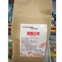 Honey fragrant black tea tribute tea special black tea milk tea special red tea milk cover black tea 500g bag