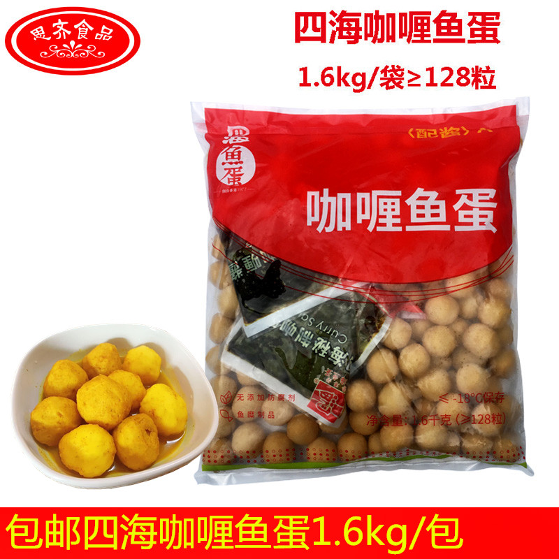 Aberdeen Four Seas curry fish eggs 128 Grain Bean Fish 7-11 Four Sea Fish Egg Aberdeen Four Seas Curry Fish