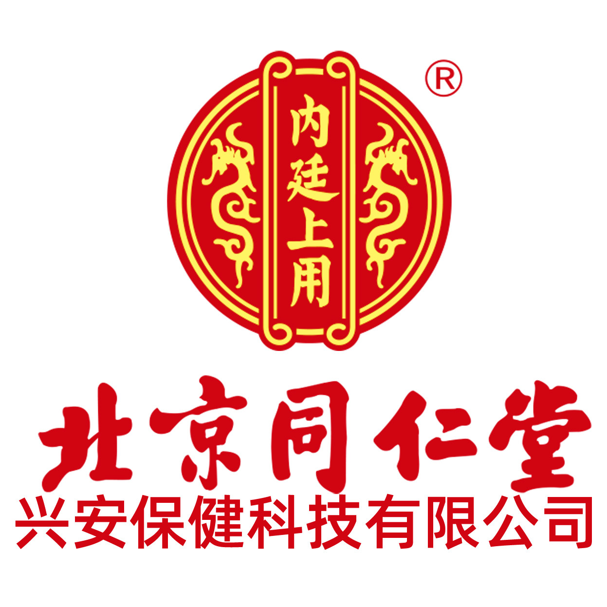 北 京 同 仁  品 牌 店
