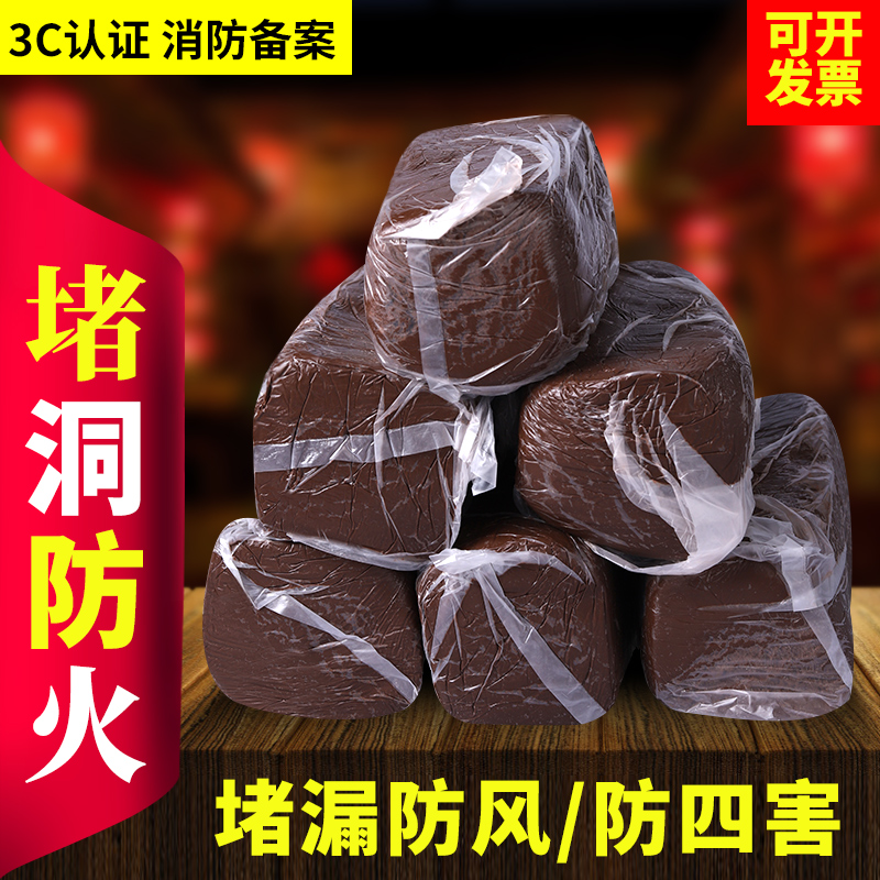 High temperature national standard fireproof mud fire power engineering 20 kg blocking organic fireproof putty Air conditioning sealing mud