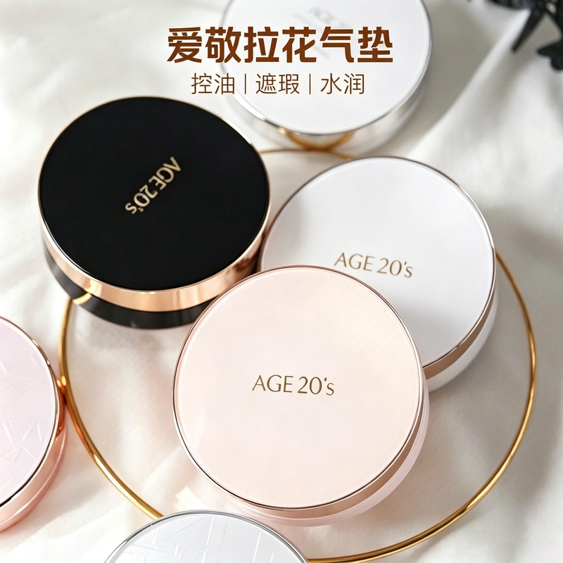 New Aekyung Cushion Foundation Age20S Three-Color Four-Color Lace Cushion Hydrating Concealer Long-Lasting Non-Cakey Foundation