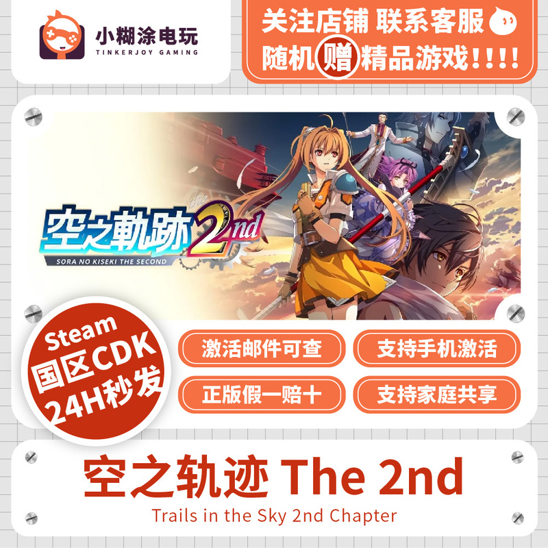 Steam Genuine Version of the Game the Legend of Heroes: Trails in the Sky Fc (空之轨迹The 2Nd) China Region Activation Code Cdk Steam Trails in the Sky Fc