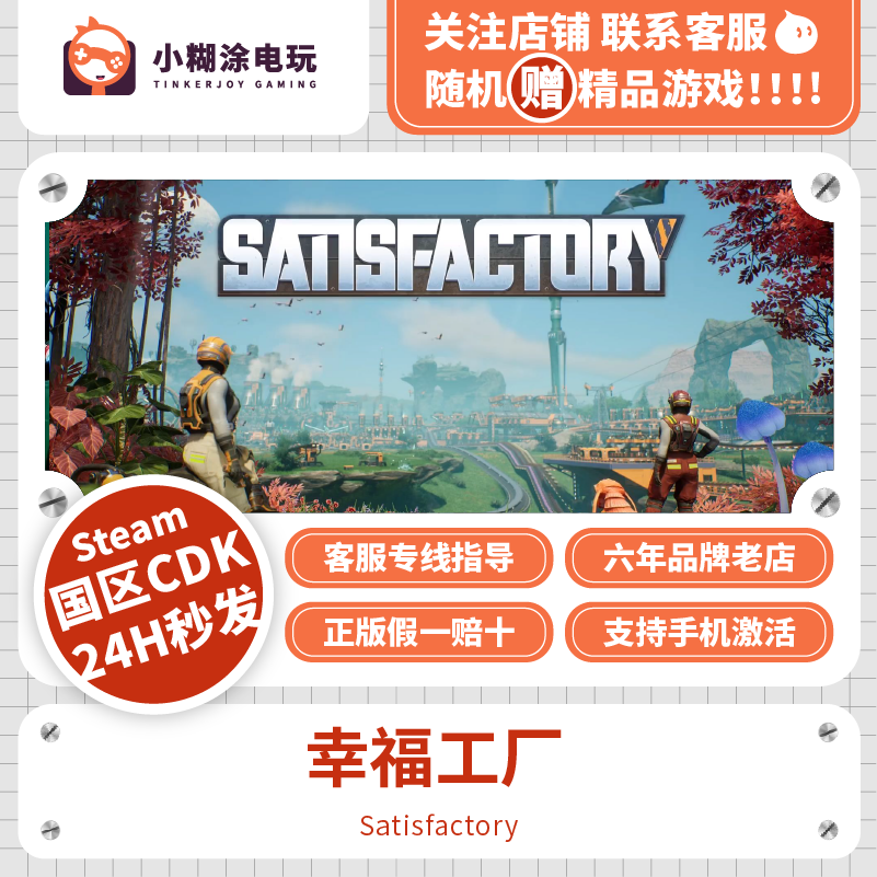 Steam Genuine Satisfactory Activation Code Cdk Cdkey for China Region, Hong Kong, Macau, and Taiwan