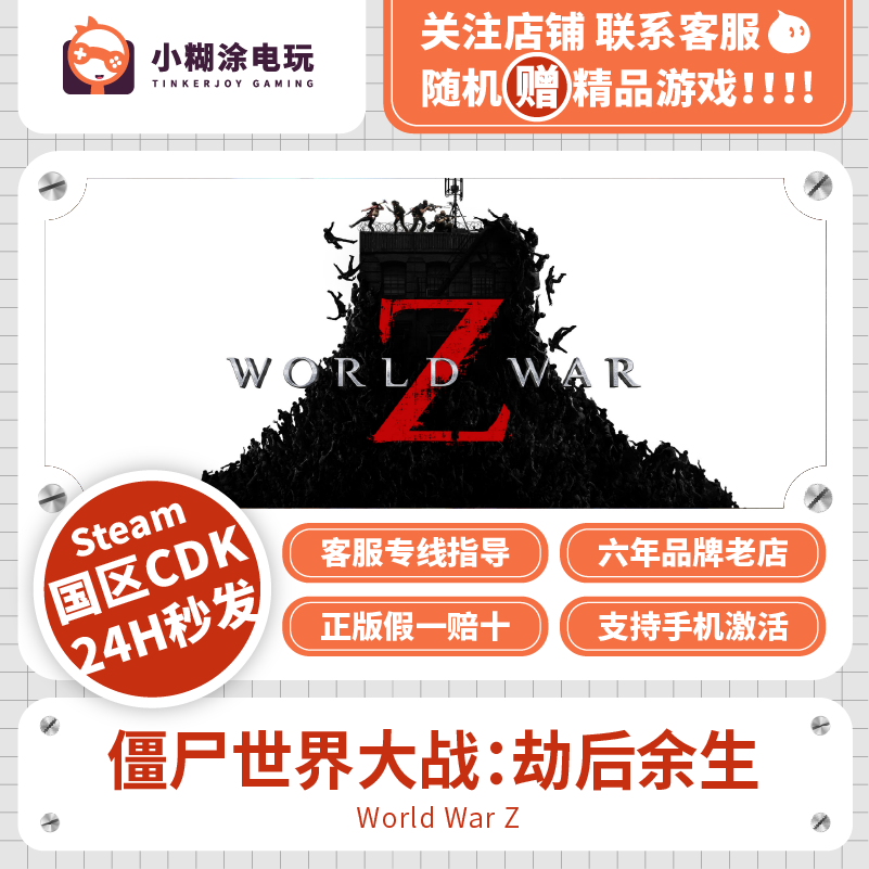 Steam Genuine Chinese Region Key World War Z: Aftermath Activation Code in Stock Steam Genuine Chinese Region Key World War Z: Aftermath Activation Code in Stock