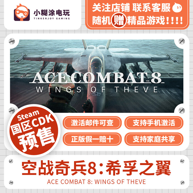 Steam Genuine Ace Combat 8: Skies of Fury China Region Activation Code Ace Combat 8 Cdk
