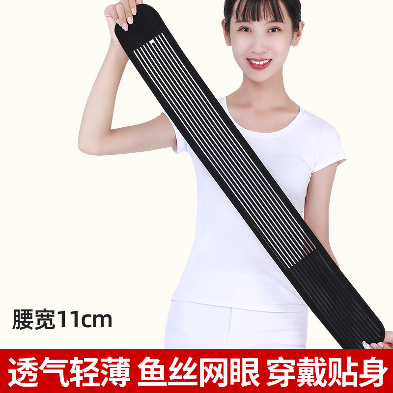 Full Elastic Waist Support Belt for Summer, Breathable, Lightweight, Tummy Control, Sports Fitness, Fixed Narrow Waistband, Unisex Low-Waist Steel Plate Waist Trainer