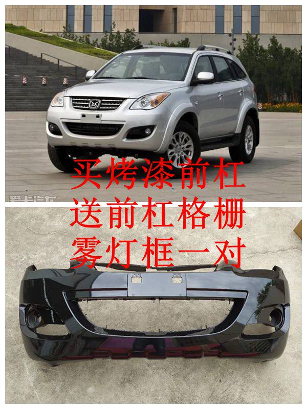 Jiangling Yusheng S350 front bumper rear bumper 12 Yusheng S350 bumper S350 front and rear bumpers