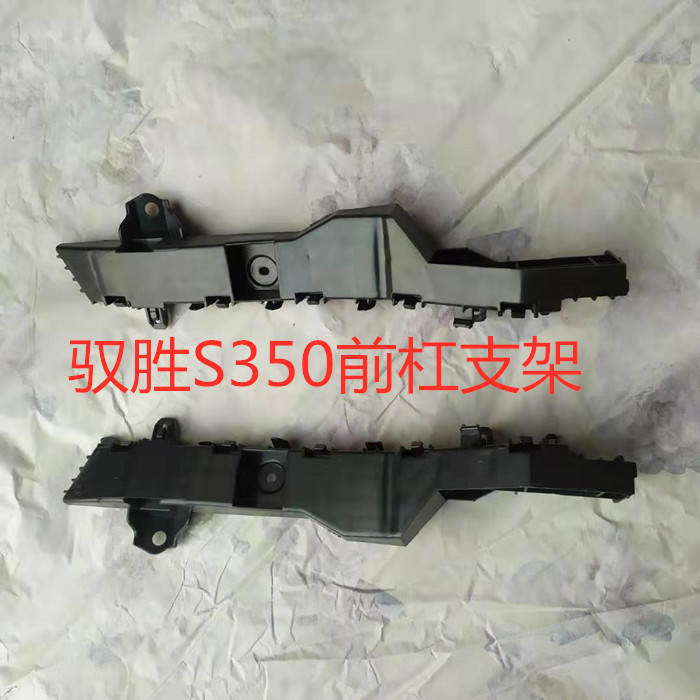 Jiangling Yu Shengsheng S350 front bar mounting bracket Domain tiger front lever fixed bracket Win Domain Tiger Front Bar Fixed Buckle
