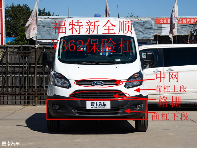Jiangling Ford New All-back Insurance Rod Full Ciso V362 Front Insurance Lever New Full Tailwind Front Bumper Rear Bumper
