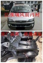 Jianghuai Ruifeng commercial vehicle front wheel fender lining Ruifeng front wheel fender front wheel lining