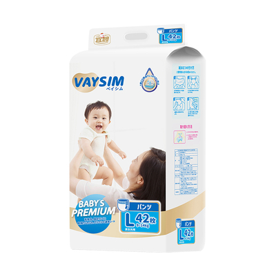 宜婴出口版VAYSIM拉拉裤超薄透气L码纸尿裤宝宝尿不湿官方旗舰店