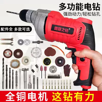 Household electric drill 220V wired plug-in drill multi-function electric drill set small electric drill positive and negative speed regulation