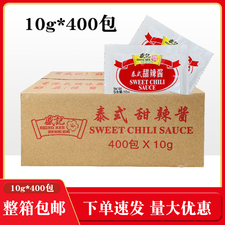 Guangdong Shengji Thai-style sweet chili sauce sweet chili sauce package small bag sweet chili sauce whole box 400 packs * 10g