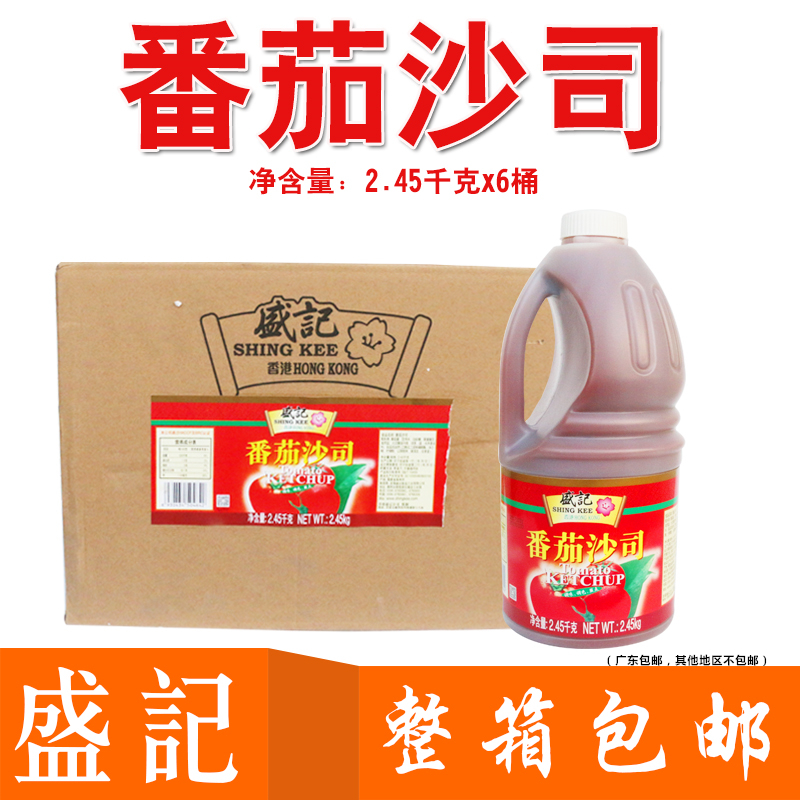 Notes Ketchup Ketchup 2 45kg Tomato Shaji Snack Burger Baker With a Pizza Fish Egg whole box Guangdong-Taobao