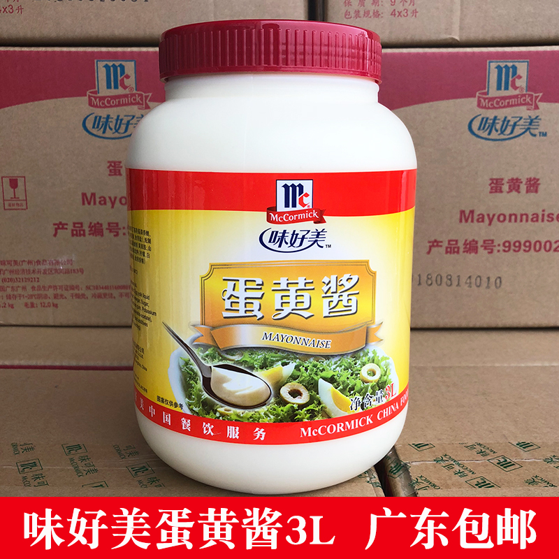Taste Good Mayonnaise 3L Barrel Sandwich Pizza Vegetable Western Meal Baked Salad Bottom Sauce-Taobao