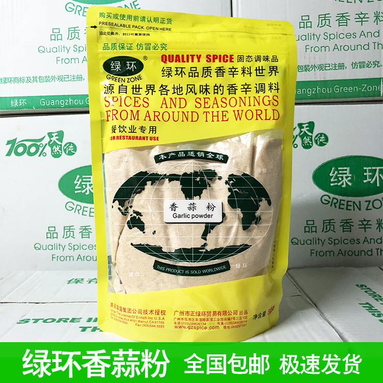 Green ring pesto powder bag 500g barbecue garlic powder hot pot seasoning powder spice powder garlic powder Chinese and Western food