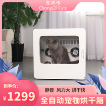  Pet drying box Automatic cat hair blowing drying fan Dog bath dryer blow drying artifact household