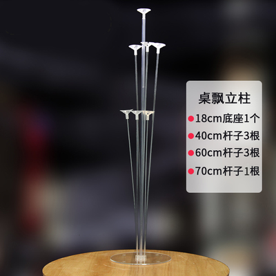 Transparent bracket base Balloon table pendulum strut column table pendulum balloon pole arrangement ins net red gold sequins