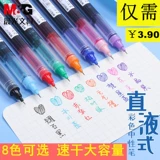 Chenguang Benfang Speed ​​Trown Line Pen 0.5 Bead Bead Pen Color Color Student Использование в качестве нот для старшеклассников для учеников средней школы Специальные справочники костюмы