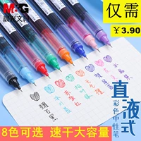 Chenguang Benfang Speed ​​Trown Line Pen 0.5 Bead Bead Pen Color Color Student Использование в качестве нот для старшеклассников для учеников средней школы Специальные справочники костюмы