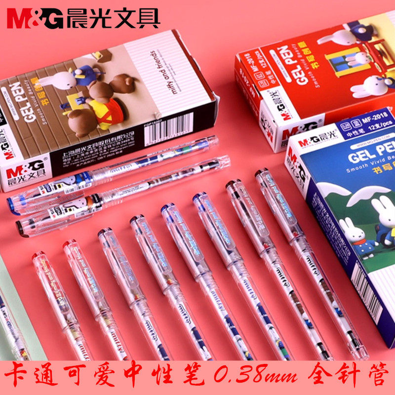 Morning Guang Mifei Neutral Pen Students with full needle tube 0 38mm Creative Cartoon Students Special Black Junior High School Examination Core Young Heart Red Crystal Blue Ink Blue Ink 2907 Reptile Core